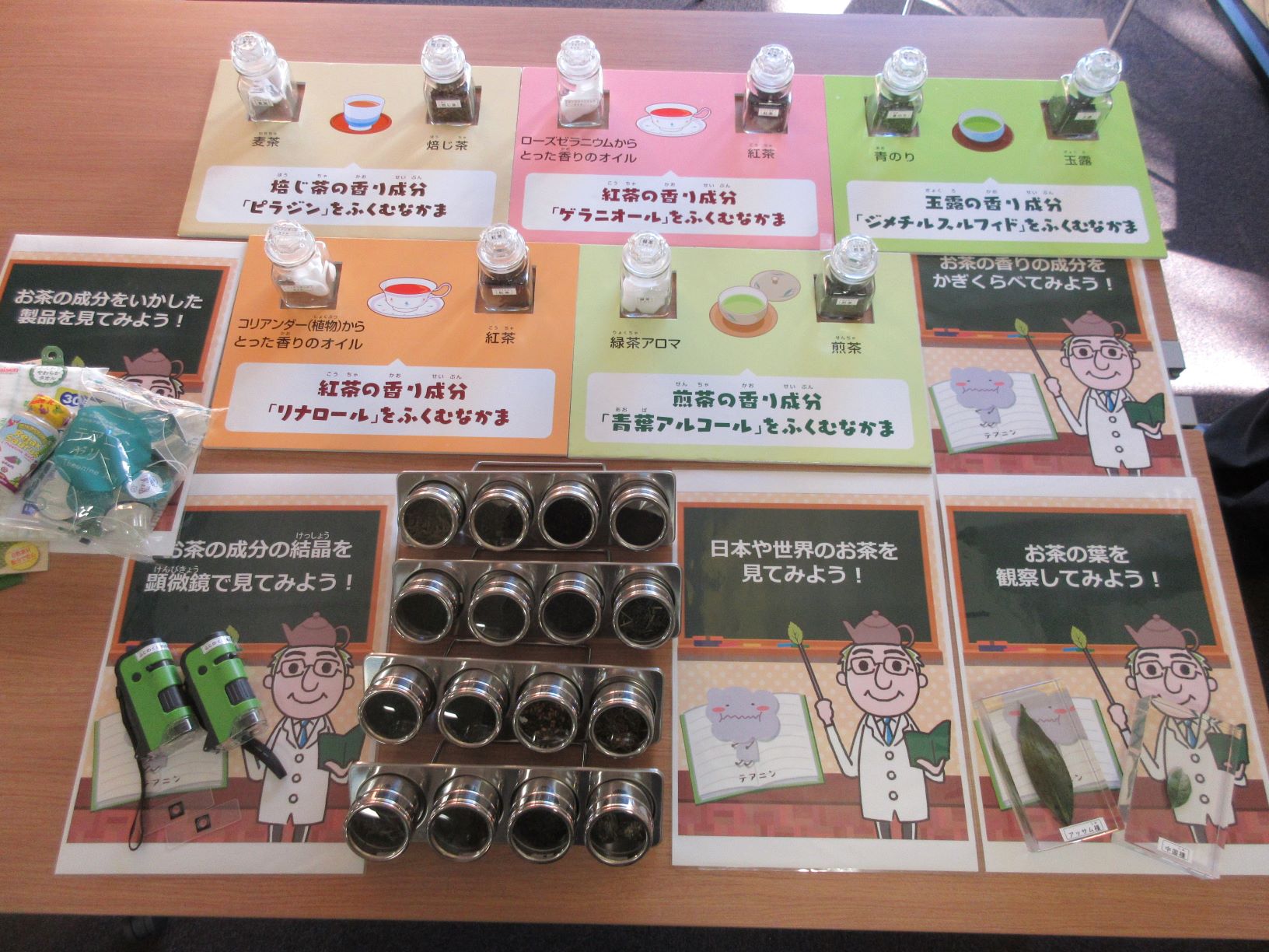 学ぶ｜ふじのくに茶の都ミュージアム 静岡県にあるお茶のミュージアム