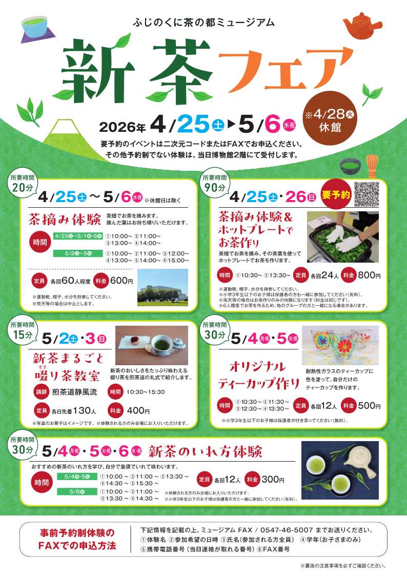 富士山静岡空港のイメージ